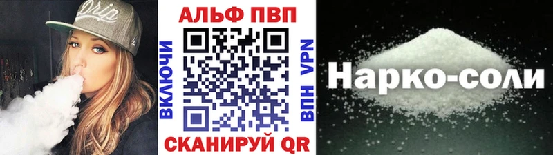 Купить закладки  Нюрба  A-PVP мука 