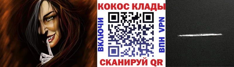 Купить  Нюрба  КОКАИН Fish Scale 