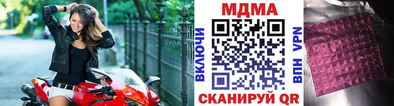 МДМА VHQ  Купить закладки  Нюрба 