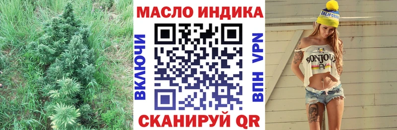 ТГК концентрат  Купить  Нюрба 